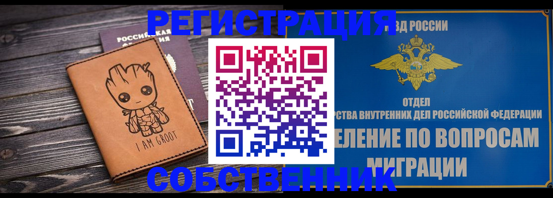 найти адрес прописки в Горно-Алтайске
